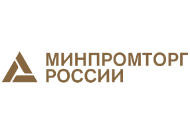 Минпромторг