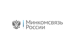 Минкомсвязь